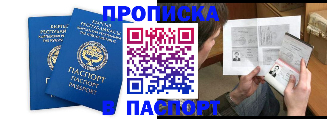 прописка гарантия в Усть-Куте